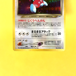 Pokemon Card Japanese【Dark Porygon2】No.233 Neo Destiny Set Holo Rare Old Back - Image 3