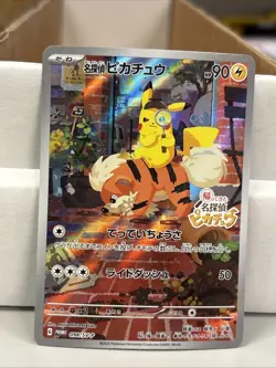 Detective Pikachu 098/SV-P Promo SV-P Nintendo Switch Game Pokemon Card - Image 2