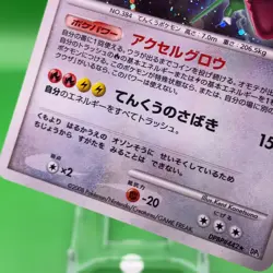 Rayquaza TCG Lv.56 Pokemon Card Game Japanese Japan Nintendo Anime F/S - Image 3