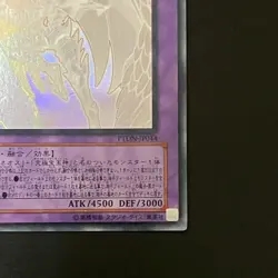 NM Rainbow Neos PTDN-JP044 Ghost Holographic Rare Yu-Gi-Oh Card Japanese - Image 5