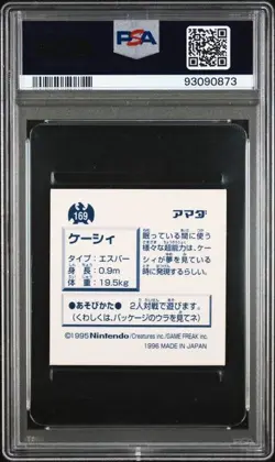 1996 Amada Pokemon JPN. Abra-Holo Sticker Collection PSA 9 - Image 2