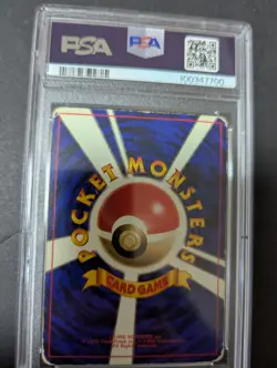 1996 POKEMON JAPANESE BASIC #5 CHARMELEON NO RARITY SYMBOL PSA2 - Image 2