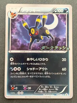 Pokemon card Umbreon 115/BW-P Promo 2011 Pokemon TCG Japanese Rare Nintendo - Image 1