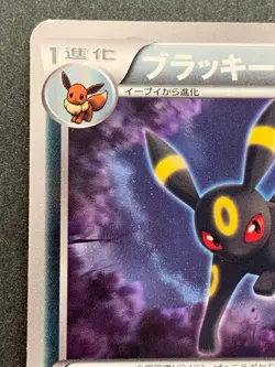 Pokemon card Umbreon 115/BW-P Promo 2011 Pokemon TCG Japanese Rare Nintendo - Image 2