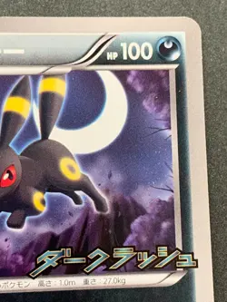 Pokemon card Umbreon 115/BW-P Promo 2011 Pokemon TCG Japanese Rare Nintendo - Image 3