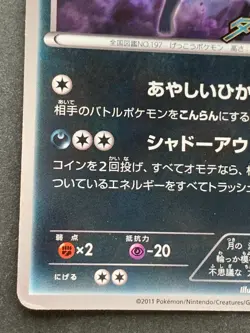 Pokemon card Umbreon 115/BW-P Promo 2011 Pokemon TCG Japanese Rare Nintendo - Image 5