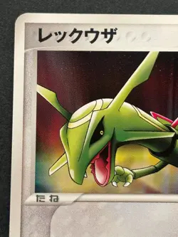 Pokemon card Rayquaza 041/PCG-P PROMO 2005 Pokemon TCG Japanese Nintendo Rare - Image 2