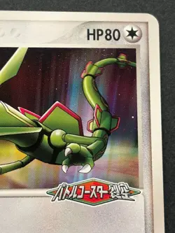 Pokemon card Rayquaza 041/PCG-P PROMO 2005 Pokemon TCG Japanese Nintendo Rare - Image 3