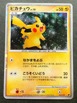 Pokemon card Pikachu LV.10 003/009 2008 Pokemon TCG Japanese Holo Rare Nintendo - Image 1