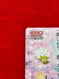 Pokemon Sticker Card Spring 2020 Let's Have Fun Japanese Prom - Image 3