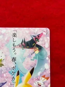 Pokemon Sticker Card Spring 2020 Let's Have Fun Japanese Prom - Image 4