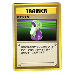 POTION BASE SET JAPANESE POKEMON TCG - Image 1