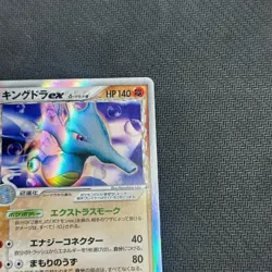 Pokemon Card Kingdra EX 046/068 Holo Rare Delta Species Japanese HP - Image 2