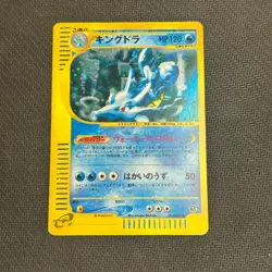 Kingdra - 042/087 - Holo - Wind From The Sea - Japanese - Pokemon Card - LP - Image 1
