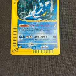 Kingdra - 042/087 - Holo - Wind From The Sea - Japanese - Pokemon Card - LP - Image 3