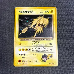 Rocket's Zapdos - No. 145 - Holo - Gym Heroes - Japanese - Pokemon Card - MP - Image 1