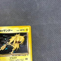 Rocket's Zapdos - No. 145 - Holo - Gym Heroes - Japanese - Pokemon Card - MP - Image 2