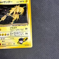 Rocket's Zapdos - No. 145 - Holo - Gym Heroes - Japanese - Pokemon Card - MP - Image 3