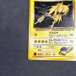 Rocket's Zapdos - No. 145 - Holo - Gym Heroes - Japanese - Pokemon Card - MP - Image 4