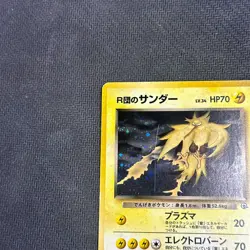 Rocket's Zapdos - No. 145 - Holo - Gym Heroes - Japanese - Pokemon Card - MP - Image 5
