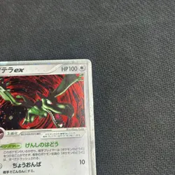 Aerodactyl ex 1ED 055/080 2003 Magma VS Aqua Japanese Pokemon Card Nintendo - MP - Image 2