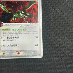 Aerodactyl ex 1ED 055/080 2003 Magma VS Aqua Japanese Pokemon Card Nintendo - MP - Image 3