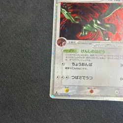 Aerodactyl ex 1ED 055/080 2003 Magma VS Aqua Japanese Pokemon Card Nintendo - MP - Image 4