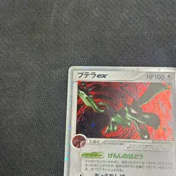 Aerodactyl ex 1ED 055/080 2003 Magma VS Aqua Japanese Pokemon Card Nintendo - MP - Image 5