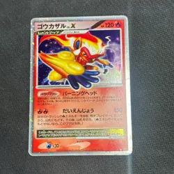 Pokemon Card Infernape Lv X DP1 Holo Rare Japanese MP - Image 1