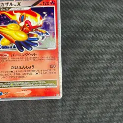 Pokemon Card Infernape Lv X DP1 Holo Rare Japanese MP - Image 3