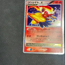 Pokemon Card Infernape Lv X DP1 Holo Rare Japanese MP - Image 4