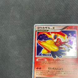 Pokemon Card Infernape Lv X DP1 Holo Rare Japanese MP - Image 5