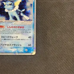 Vaporeon EX 003/015 Holon Research Tower 2005 Holo Rare Pokemon Card 1st Ed - HP - Image 3