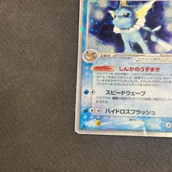 Vaporeon EX 003/015 Holon Research Tower 2005 Holo Rare Pokemon Card 1st Ed - HP - Image 4