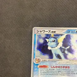 Vaporeon EX 003/015 Holon Research Tower 2005 Holo Rare Pokemon Card 1st Ed - HP - Image 5