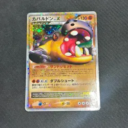Pokemon Card Hippowdon Lv X 056/090 1st Ed Holo Rare Japanese MP - Image 1