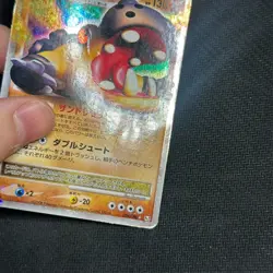Pokemon Card Hippowdon Lv X 056/090 1st Ed Holo Rare Japanese MP - Image 2