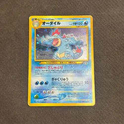 Feraligatr No. 160 Holo Japanese Pokemon Card TCG Gold, Silver Set 1999 HP SWIRL - Image 1