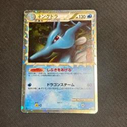 [NM] Kingdra Pokemon Card Japanese 015/080 Reviving Legends - Image 1