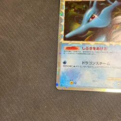 [NM] Kingdra Pokemon Card Japanese 015/080 Reviving Legends - Image 4