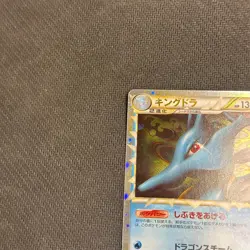 [NM] Kingdra Pokemon Card Japanese 015/080 Reviving Legends - Image 5
