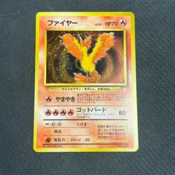 Moltres - No.146 - Holo Rare - Fossil - Japanese - Pokemon Card - LP / MP - Image 1