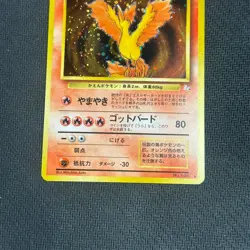 Moltres - No.146 - Holo Rare - Fossil - Japanese - Pokemon Card - LP / MP - Image 3