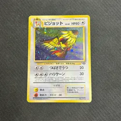 Pidgeot No. 018 Holo Rare HP SWIRL Japanese Pokemon Card TCG Jungle Set 1997 - Image 1