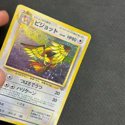 Pidgeot No. 018 Holo Rare HP SWIRL Japanese Pokemon Card TCG Jungle Set 1997 - Image 2