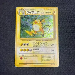 Raichu No. 026 Holo Rare Japanese Pokemon Card TCG Base Set 1996 - HP - Image 1