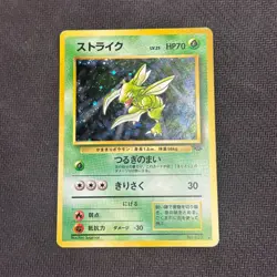Scyther No. 123 Holo Rare Jungle Japanese Pokemon Card TCG 1997 - MP - Image 1