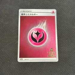 Fairy Energy Gym campaign Stamped Holo 098/S-P Pokemon Cards Japanese LP + - Image 1