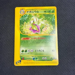 [LP] Meganium Pokemon e Card Game No. 070/128 Rare Japanese 1ED - Image 1