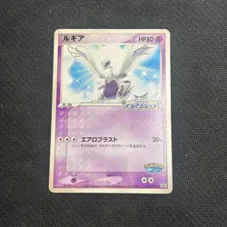 Lugia 038/PCG-P Promo 2005 Pokemon Card Japanese - HP - Image 1